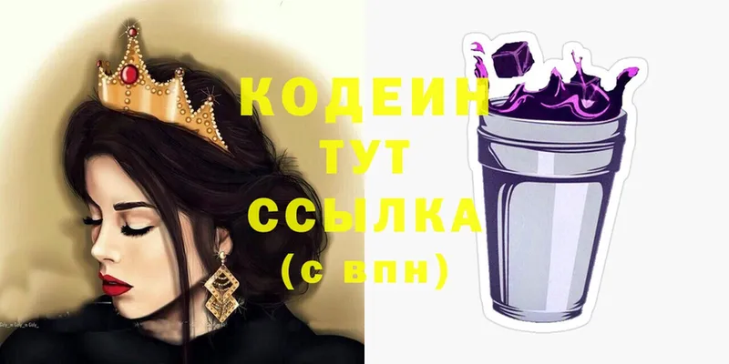 Кодеиновый сироп Lean Purple Drank  что такое наркотик  Кисловодск 