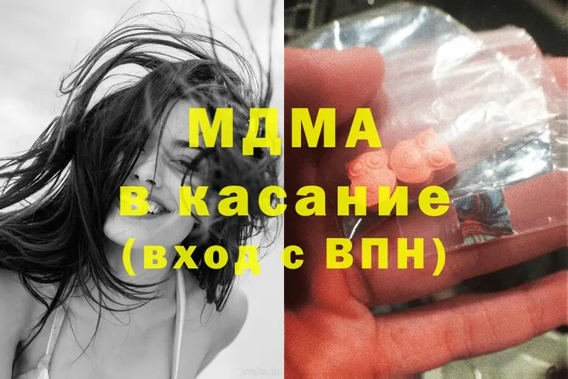 MDMA молли  Кисловодск 