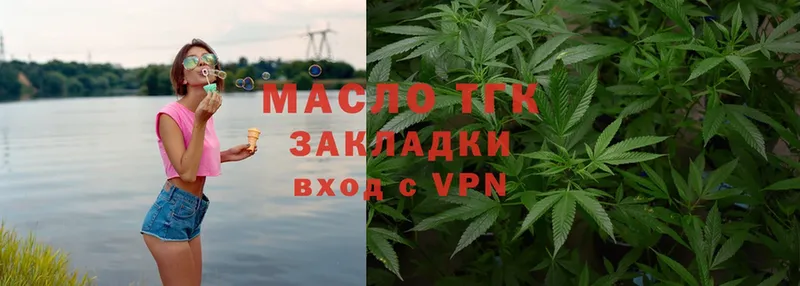 где продают   Кисловодск  ТГК вейп с тгк 